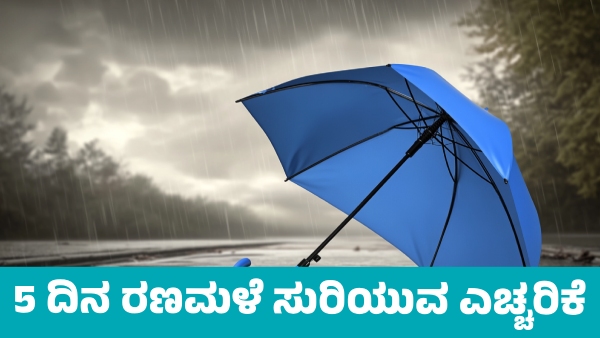 IMD Weather Forecast Heavy rainfall forecast in These states for next 5 days from July 4