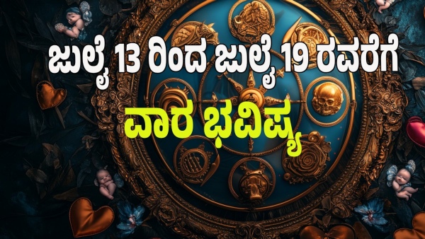 weekly horoscope in kannada from July 13 to July 19 2025