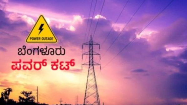 Power Cut in Bengaluru s These Areas on August 13 Know details