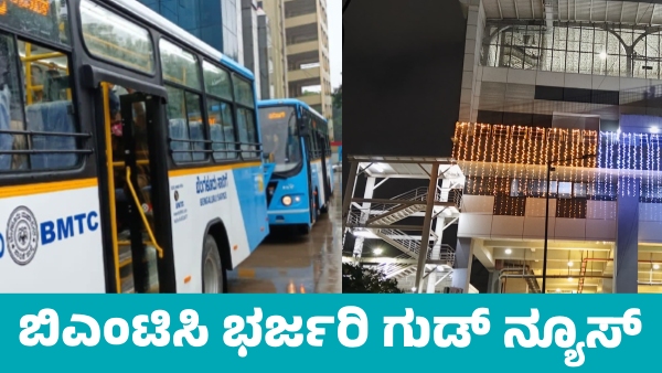 BMTC Announces Big Good News on Feeder Bus Service on Namma Metro Yellow Line
