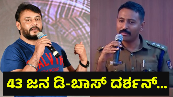 Darshan Thoogudeepa Fans Are Facing This Situation After Ramya Statement
