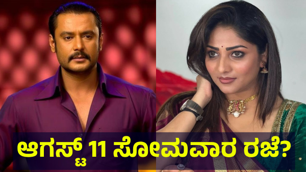 Darshan Thoogudeepa Fans Discussing This On Social Media And This Is Getting Viral