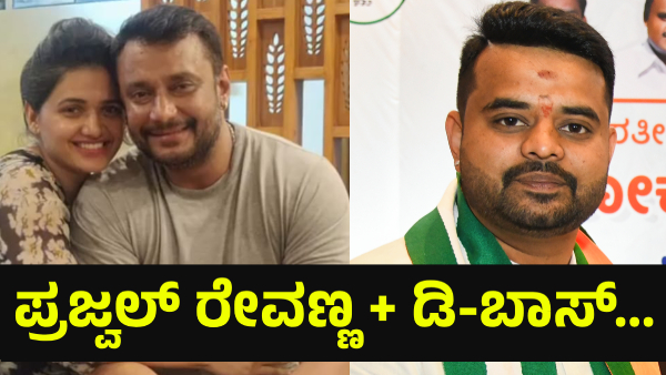 Darshan Thoogudeepa Shifted To The Place Near The Electronic City