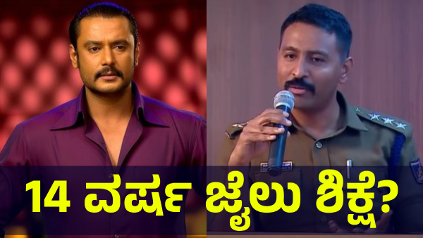 Darshan Thoogudeepa Is On Trend And Pavithra Gowda Name Also Trend On Social Media