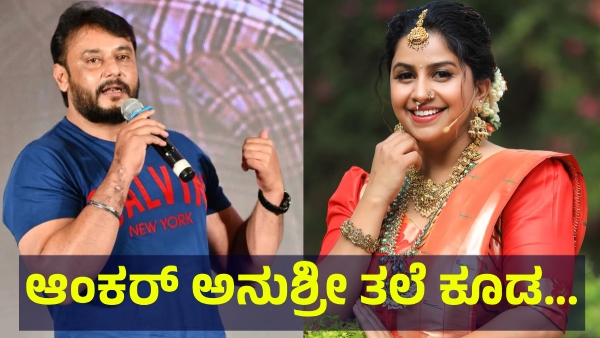 Anchor Anushree Said This About Darshan Thoogudeepa And This Trend On Social Media