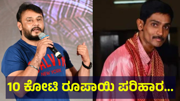 Darshan Thoogudeepa Fans Are Discussing This About Helping On Social Media Now