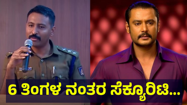Darshan Thoogudeepa Fans Are Ordering This To The ACP Chandan Kumar On Social Media