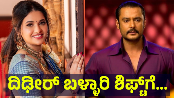 Darshan Thoogudeepa May Shift To Bellary And This Is Created Trend On Social Media
