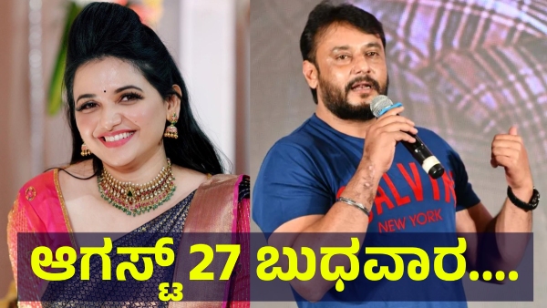 Darshan Thoogudeepa May Shift To Bellary In Few Days For This Reason