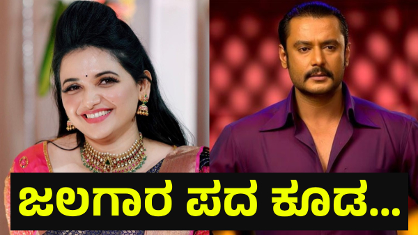 Darshan Thoogudeepa New Movie Song Lyrics Is Trend On Social Media