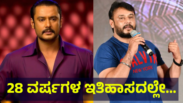 Darshan Thoogudeepa Fans Are Saying This About New Song