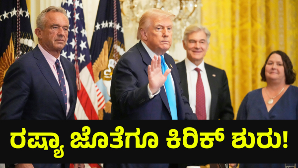 American President Donald Trump Tariff War May Affect On Relations With Russia
