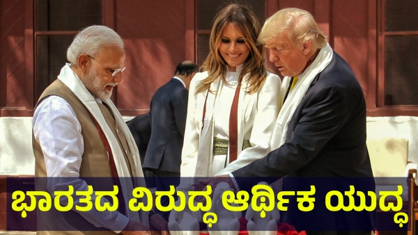 Donald Trump s Economic War Against India Key Insights and Impacts