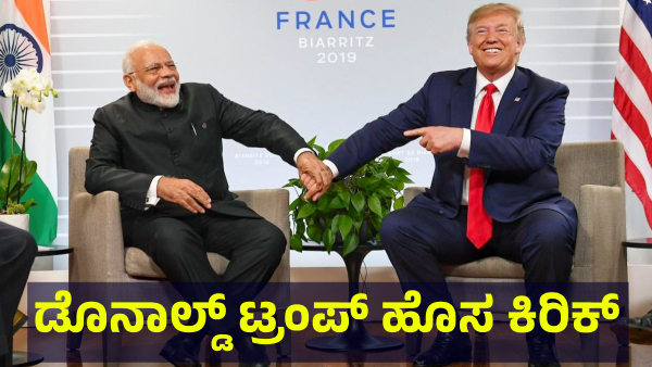 Trump Declines Trade Talks with India Over Tariff Dispute