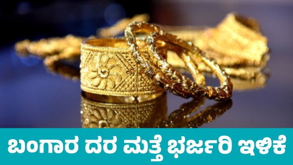 Gold and Silver price reduced on August 21 Know details