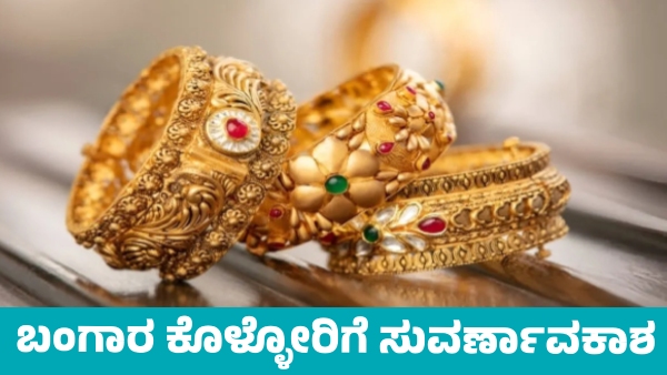 Gold and Silver price reduced on August 7 Know details