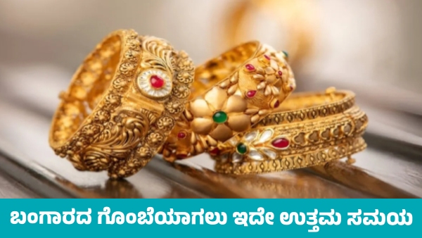 Gold and Silver price reduced on August 8 Know details