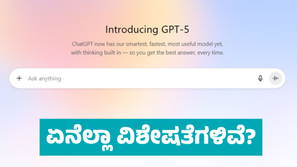 Know GPT-5 Features