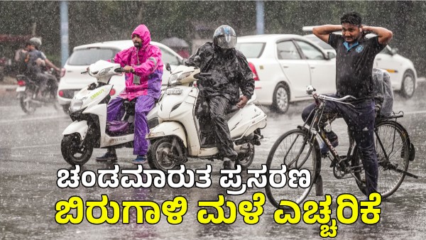 IMD Issues Heavy Rain on Multiple Indian States in Next 5 Days May Declared Holiday for School