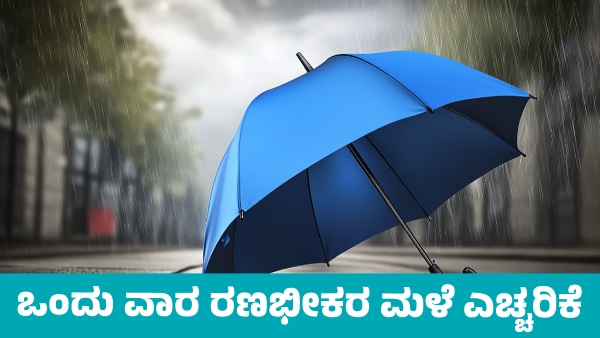 IMD Weather Forecast Heavy rain in These states for next one week from August 8