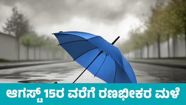 IMD Weather Forecast Heavy rain in These states for next five days from August 10