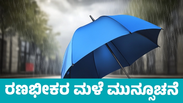 IMD Weather Forecast Heavy rain in These states In few moments on August 22
