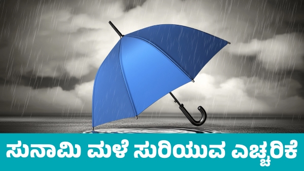 IMD Weather Forecast Heavy rain in These states for next 4 days from Aaugust 23