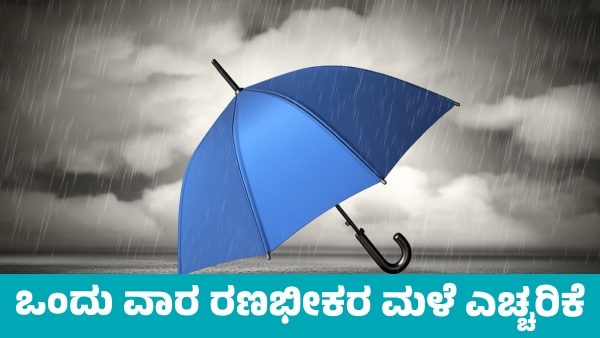 IMD Weather Forecast Heavy rain in These states for next one week from august 4