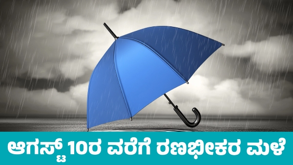 IMD Weather Forecast Heavy rain in These states Till August 10