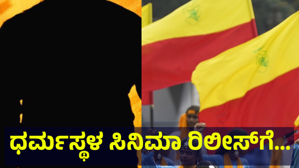 Kannada New Movie Is Attracting The Complete World And Social Media For This Reason