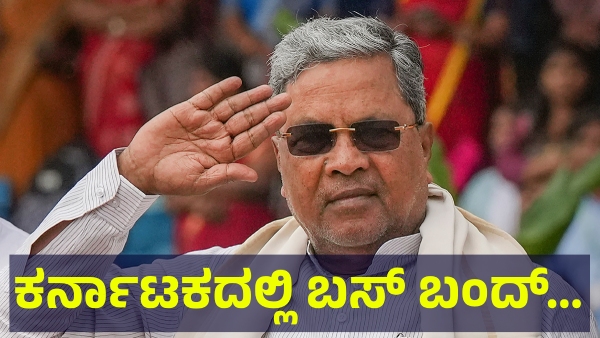 Karnataka Bus Passengers Are Facing This On August 5 Of 2025