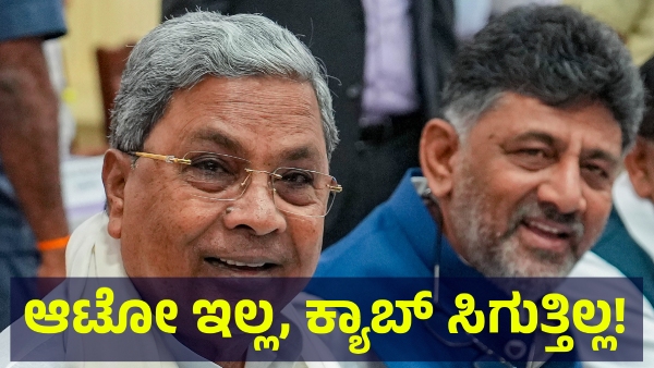 Karnataka Bus Passengers Are Paying More To Auto And Cab On August 5 Of 2025