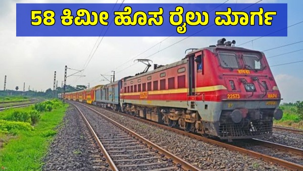 Karnataka Gadag Yalavigi Railway Line Project to Begin Soon DPR by August 2025