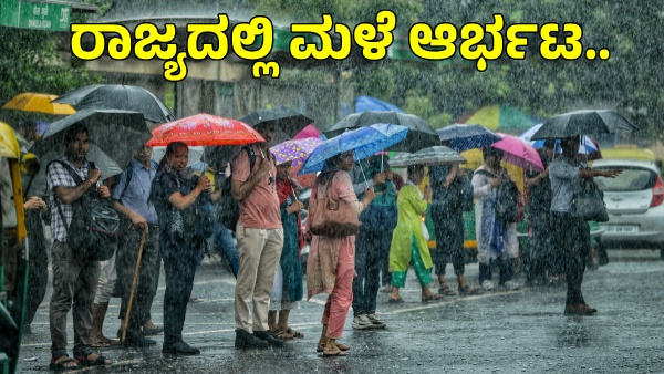 Karnataka Rains These 10 Districts will Face Heavy Rain Due Cyclonic Circulation today Forecast