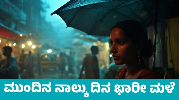 Karnataka Rains Heavy Rainfall Forecast in Many Districts for Next 4 Days from August 22