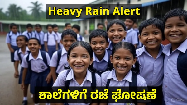Heavy Rain Alert Karnataka s These 2 Districts Declare School Holidays on Aug 19 20