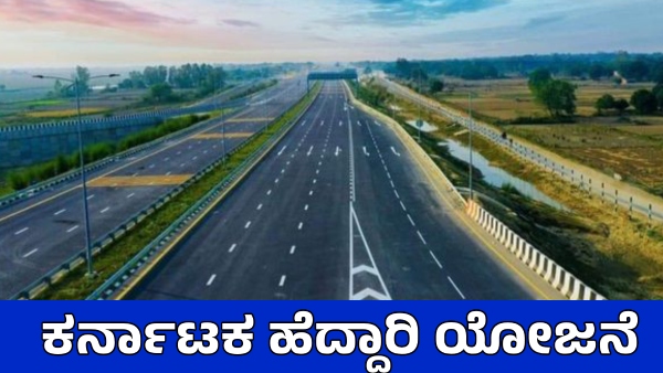 Karwar-Ilkal National Highway Gets Push 318 km Project Gains Momentum in Karnataka
