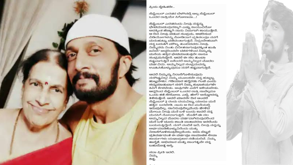 Kiccha Sudeep Requests Fans Not To Visit His Home On Birthday Kiccha Sudeep Requests Fans Not To Visit His Home On Birthday