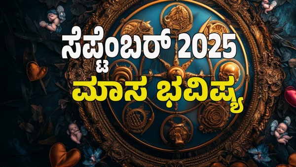 september 2025 Monthly Horoscope in Kannada