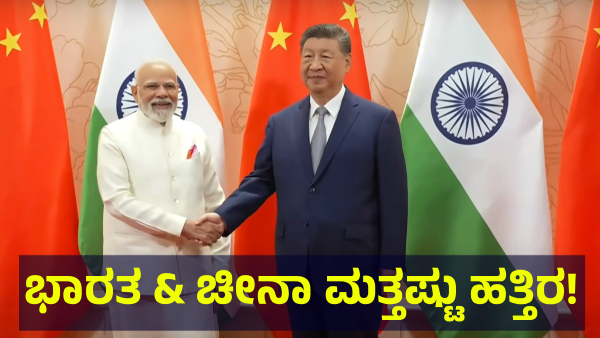 Modi Affirms Commitment to Strengthen India-China Relations with Xi Jinping