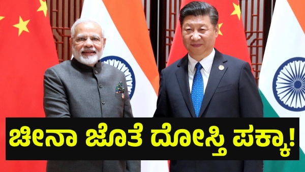 India Prepares for Key Meeting with Xi Jinping - PM Modi s Message