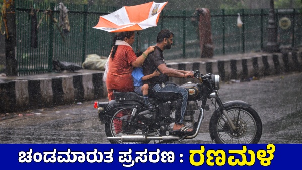 IMD Issues Heavy Rainfall with Speed Winds of These States of Indian Schools may Get Holidays