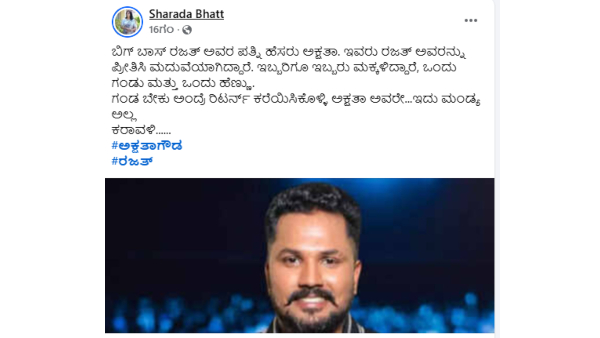 Dharmasthala case Life threat to Rajath Bigg Boss contestant amp amp Darshan fan Mandya vs Coastal debate