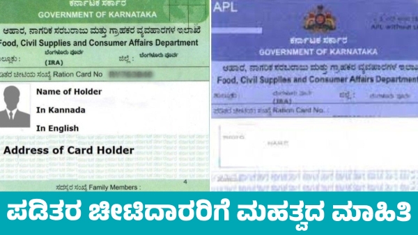 Ration card correction start from today in state