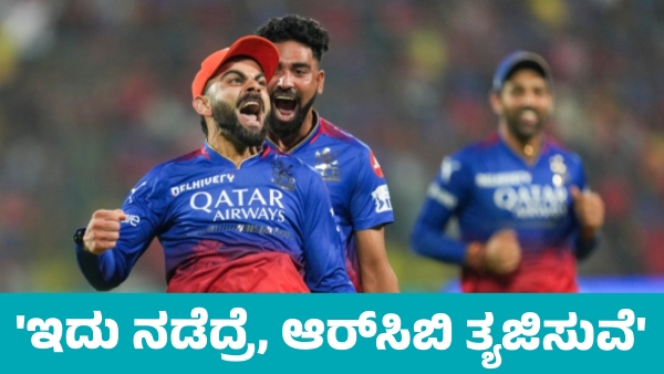 Virat Kohli Makes Statement About Leaving from RCB