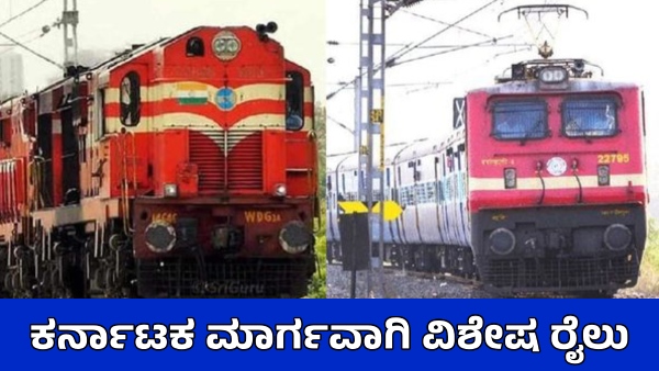 SCR Runs Special Trains Between Secunderabad-Mysuru and Charlapalli- Kakinada Town Schedule