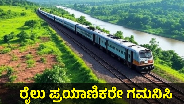 SWR Trains Cancellations on Sep 3 Due to Line Block in Ballari and Toranagallu Route SWR Trains Cancellations on Sep 3 Due to Line Block in Ballari and Toranagallu Route