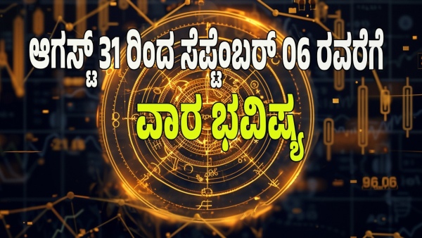 weekly horoscope in kannada from August 31 to September 06 2025