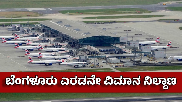 Airport Authority of India report on second airport within 2 weeks M B Patil