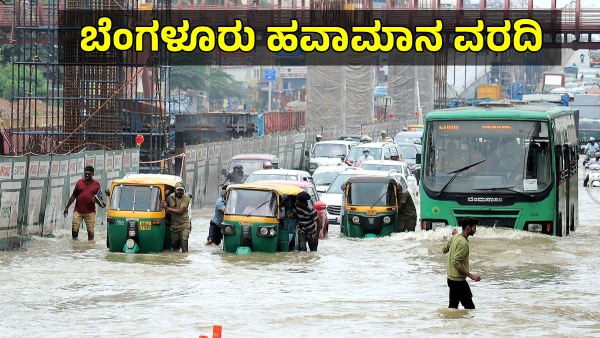 Bengaluru Weather Heavy Rain Lashes in City today Downpour to Continue Till September 7